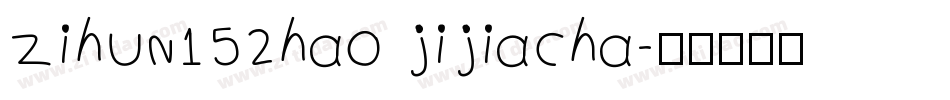 zihun152hao jijiacha字体转换